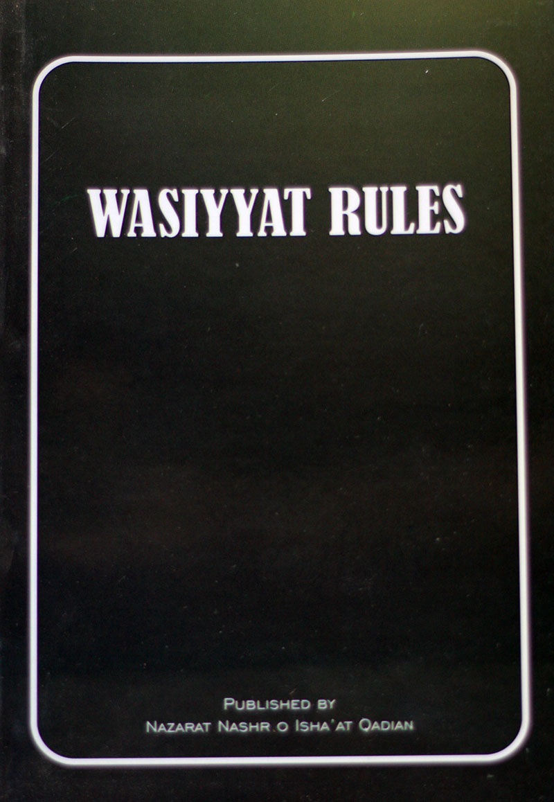 Wasiyyat Rules cover